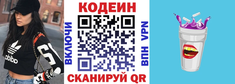 Кодеиновый сироп Lean Purple Drank  как найти закладки  Елизаветинская 